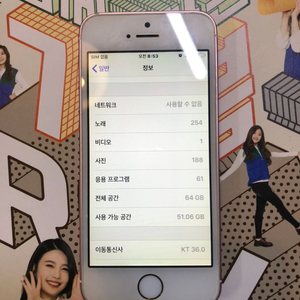 아이폰 SE 64GB 로즈골드