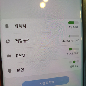 천안)갤럭시 S10 5g 화이트512기가 A급