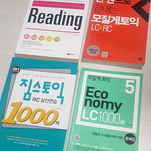 토익 서적(전부 새책)-권당 5천원
