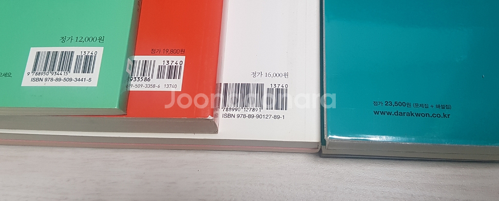 토익 서적(전부 새책)-권당 5천원--1