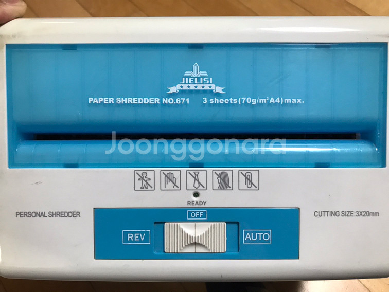 가정용 문서세단기--2