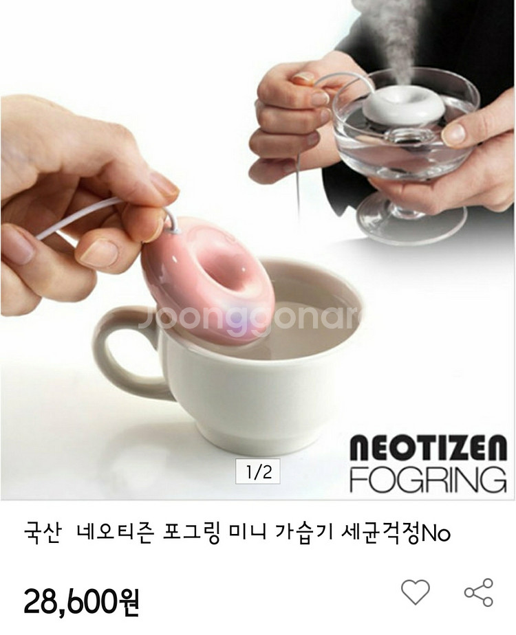 포그링 usb 개인용가습기--3