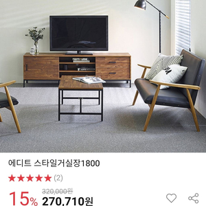 까사미아 에디트 거실장1800