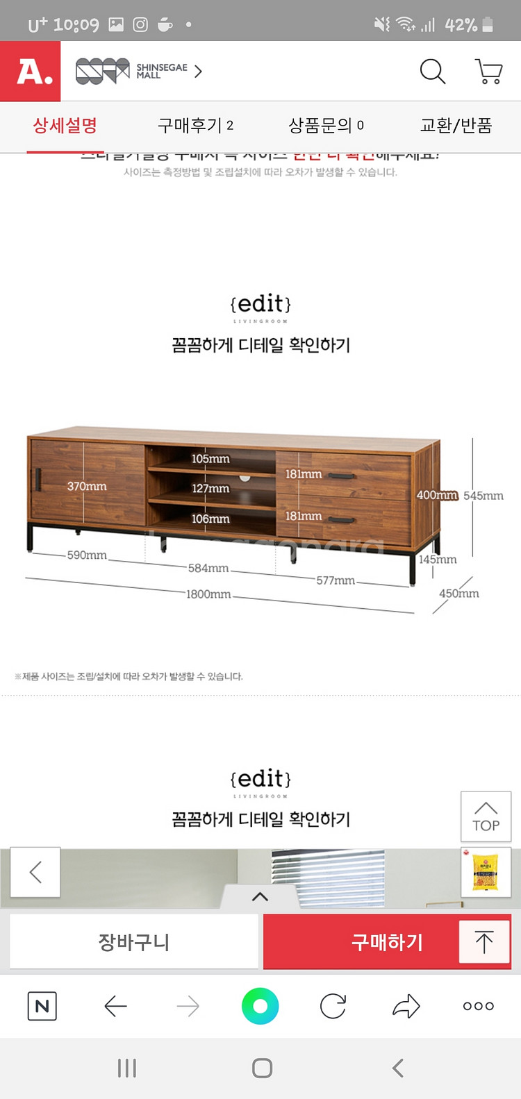 까사미아 에디트 거실장1800--1
