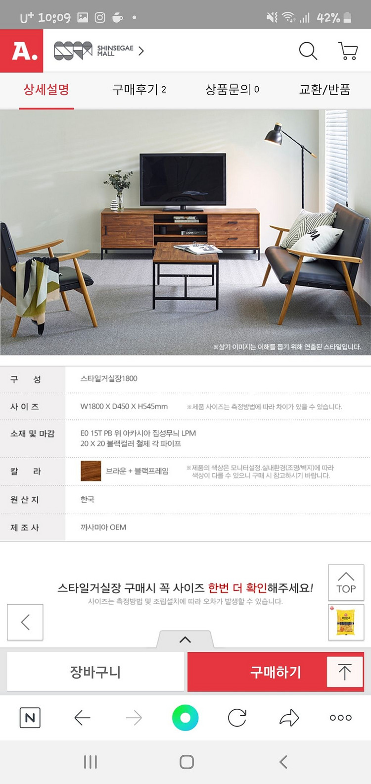 까사미아 에디트 거실장1800--2