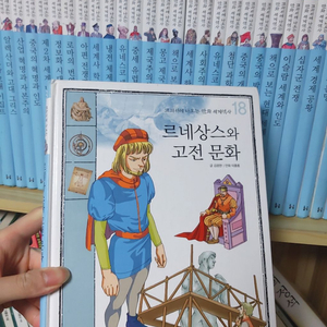 세계역사 만화전집 판매합니다