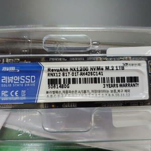 리뷰안 ssd nx1200 1tb