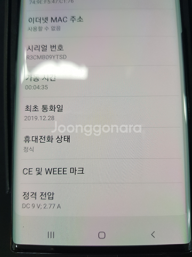 노트10 N971 가개통 박스 구성품 미사용 해지폰--1