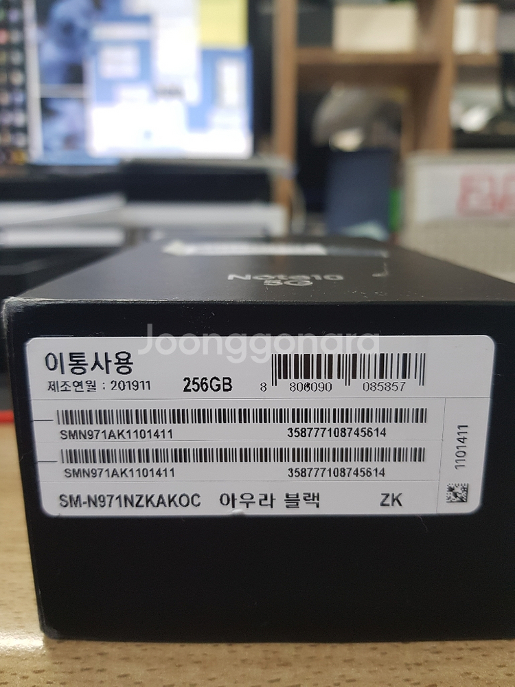 노트10 N971 가개통 박스 구성품 미사용 해지폰--4