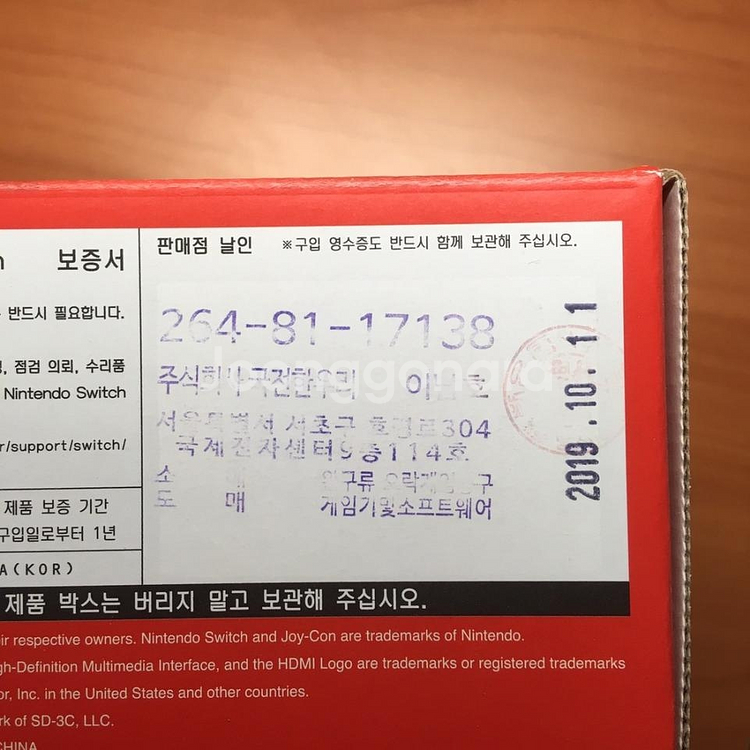 닌텐도 스위치 신형 네온--2