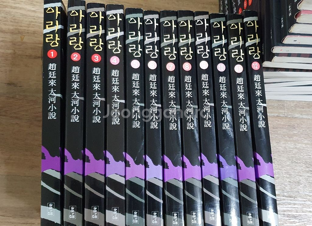 아리랑12권.태백산맥10권.한강10권--1