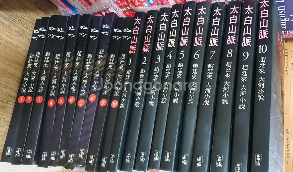 아리랑12권.태백산맥10권.한강10권--2