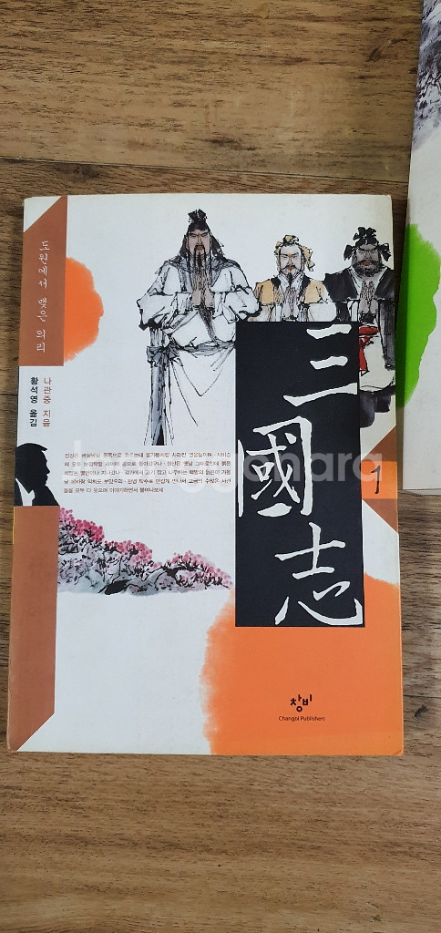 삼국지10권--0
