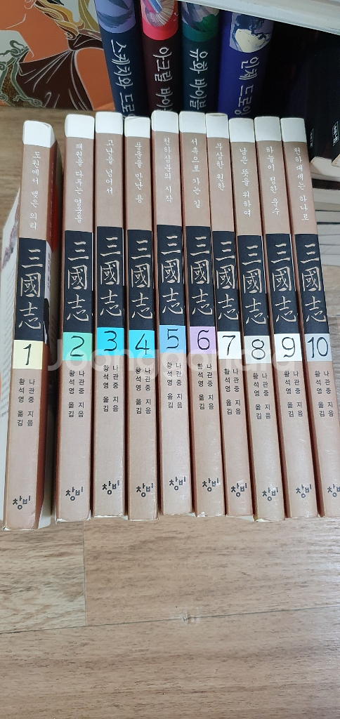 삼국지10권--1