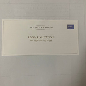 대명 비발디 파크 2박3일 숙박권