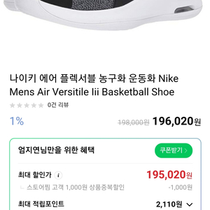 나이키 에어 플렉서블 농구화 운동화 Nike Mens