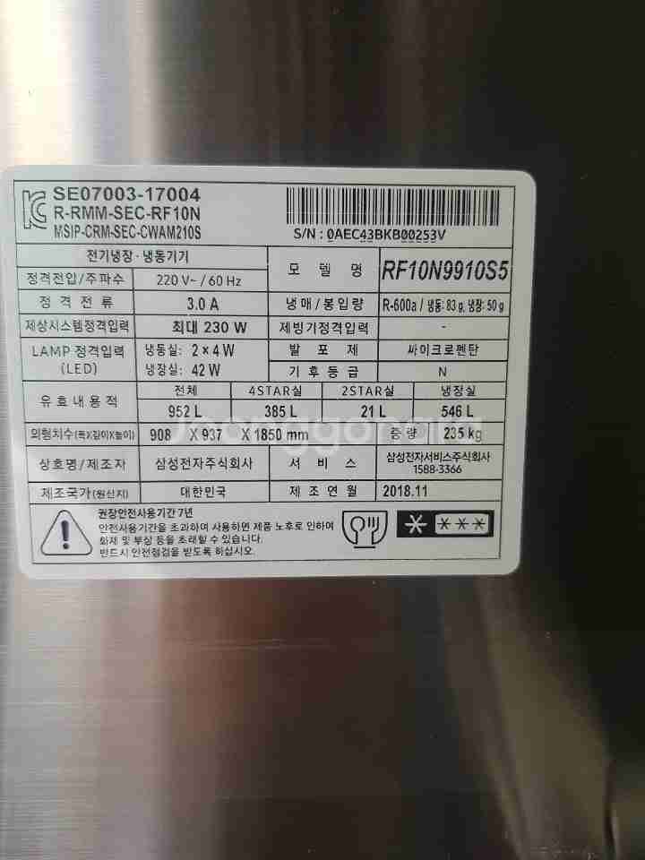 삼성전자 셰프컬렉션 냉장고 RF10N9910S5--2