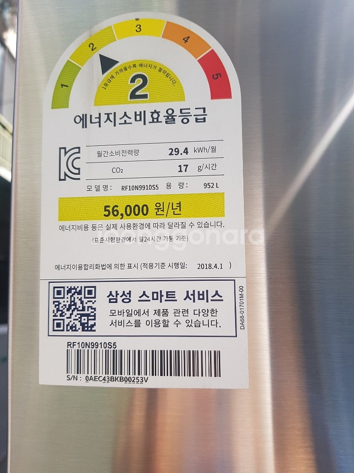 삼성전자 셰프컬렉션 냉장고 RF10N9910S5--3