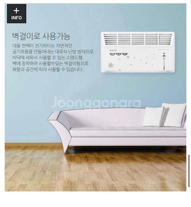 대웅 컨벡터 전기히터--4
