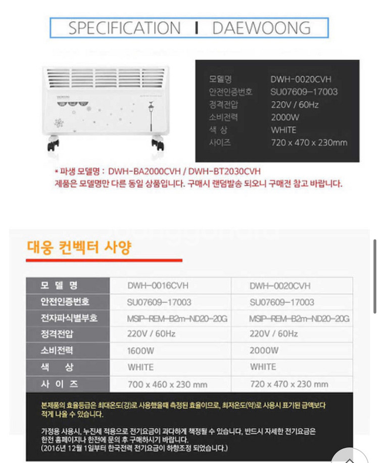 대웅 컨벡터 전기히터--5