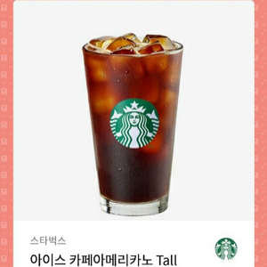 스타벅스 아이스아메리카노 3000원급처