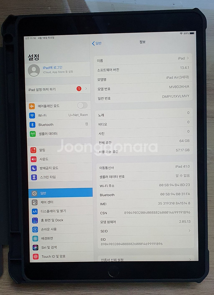아이패드 에어3 64G 셀룰러 스그, 케어플러스 팝니다--4