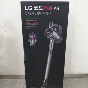 LG 코드제로 A9 938SA-실버 5월 생산 미개봉