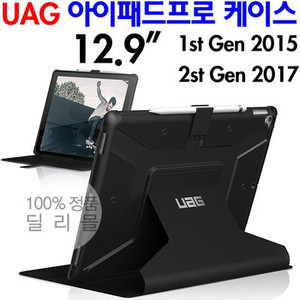 아이패드 프로 12.9(2세대) UAG 케이스 구매합니