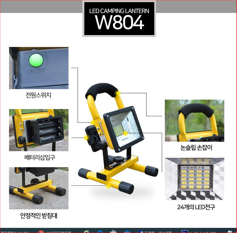 LED충전식 캠핑야외랜턴 휴대용조명 특가--1