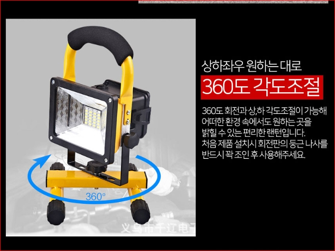 LED충전식 캠핑야외랜턴 휴대용조명 특가--6