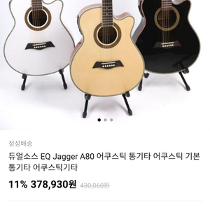 jagger eq 통기타 블랙