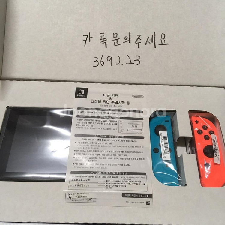 닌텐도 스위치 신형 네온--0