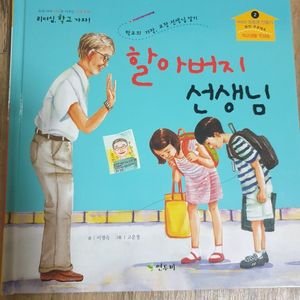 리더십,학교가자,60권 깨끗해요