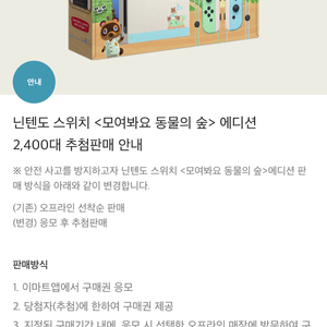 닌텐도 스위치 동숲 에디션 삽니다