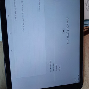 갤럭시 tab A 2018 10.5 버전 가격 22만