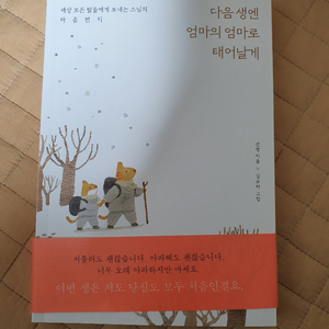 다음 생엔 엄마의 엄마로 태어날게