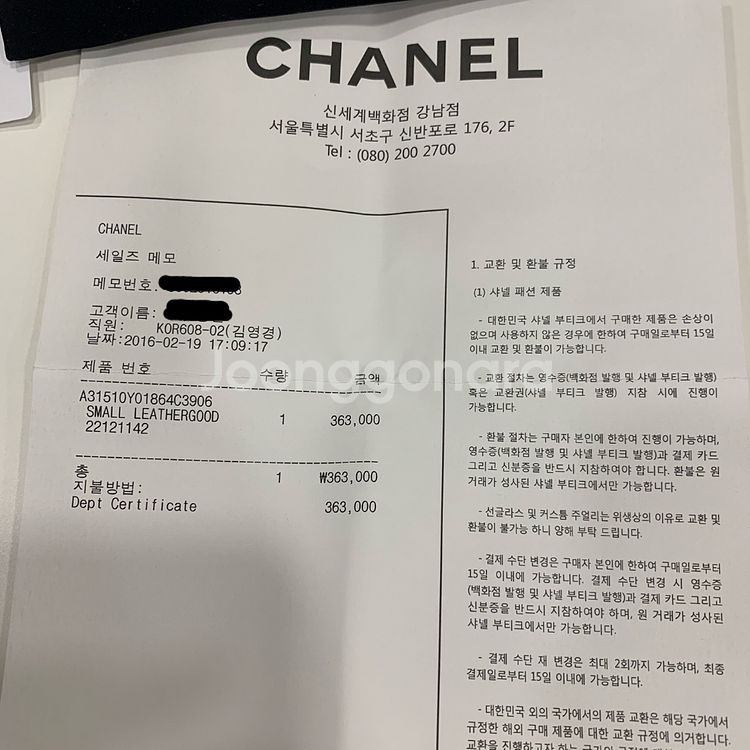 샤넬 카드지갑 팝니다--5