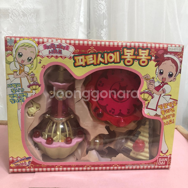 꼬마마법사레미 오자마녀도레미 파티시에봉봉--0