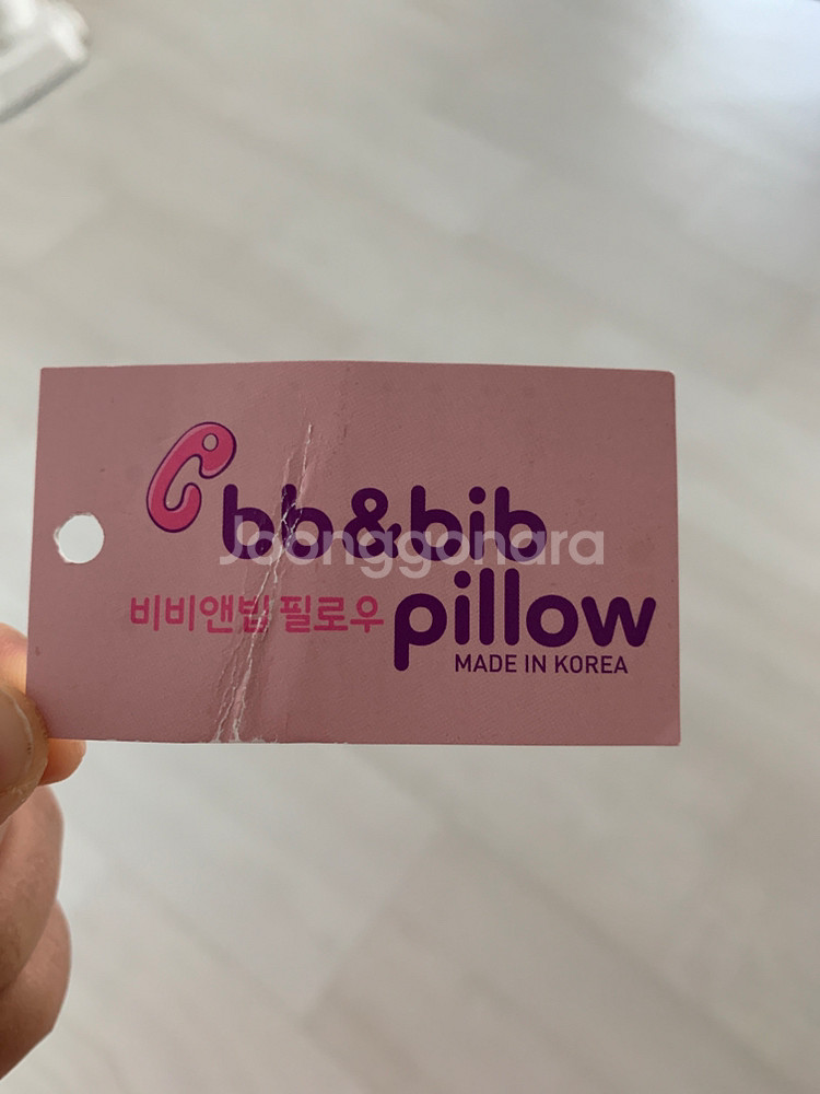 비비앤빕 바디 필로우 팔아요~--2