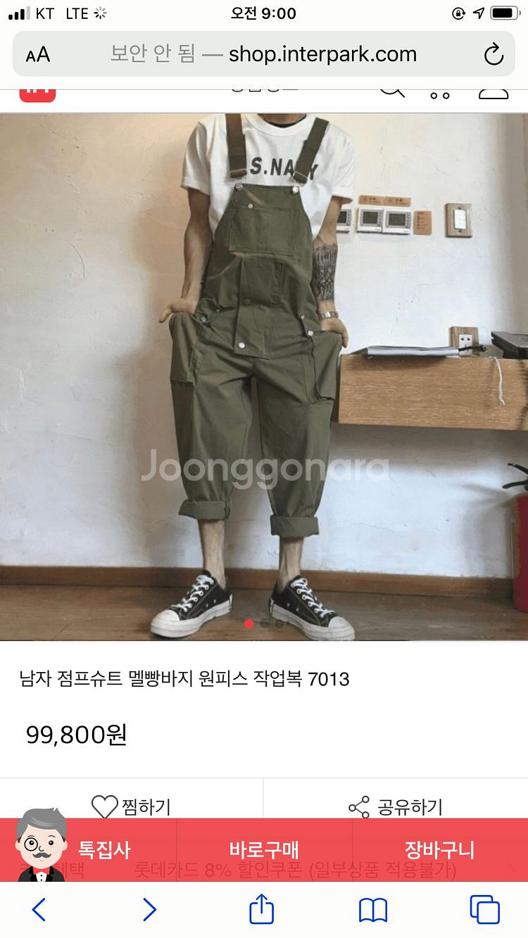 남성 멜빵바지--0