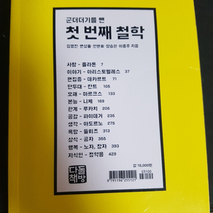 민주주의와 교육, 기초통계학, 직업평가 책 판매합니다