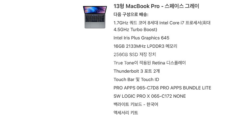 19년형 맥북프로 13인치 프로앱 깔려잇음(파이널컷등)--1