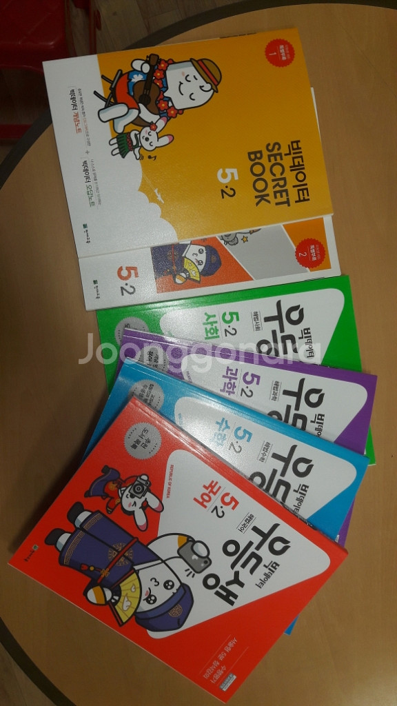 우등생 전과 5-2--0