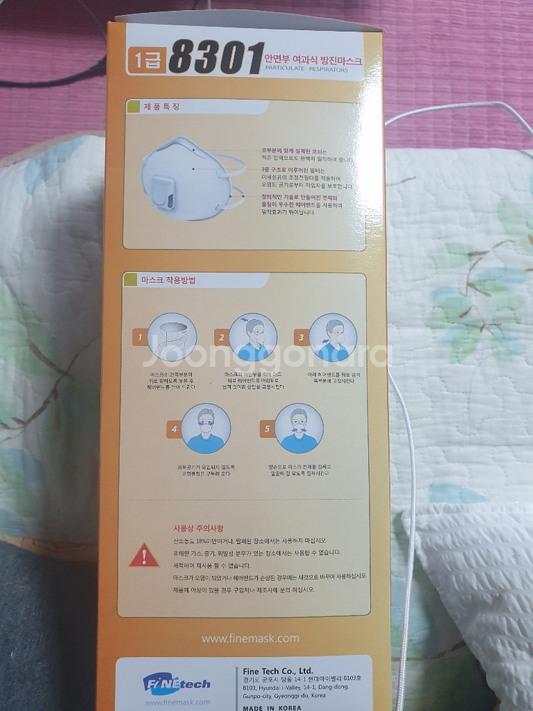 1급 여과식 방진마스크 19EA--3