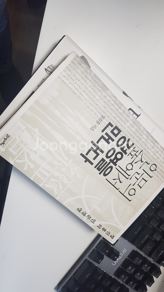 생각의탄생 (도서) 택포 16000원에 팝니다--1