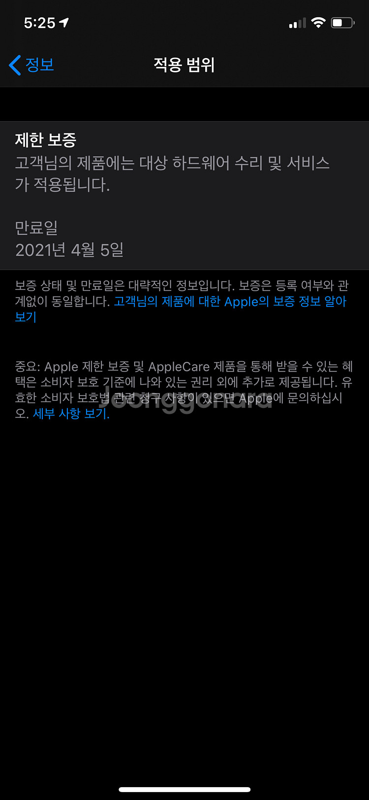 아이폰11프로 256 ->아이폰11 128 교환원합니다--1
