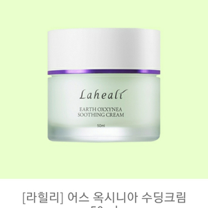 (가격인하)라힐리 어스 옥시니아 수딩 크림 50ml