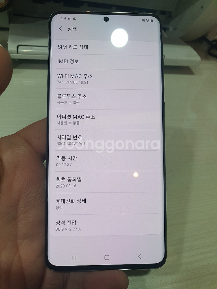 대구] 갤럭시S20플러스 256GB 판매합니다.--4