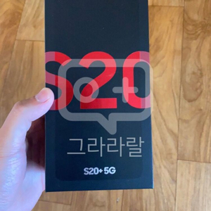 갤럭시s20+5g 256g 아우라레드미개봉 급처합니다