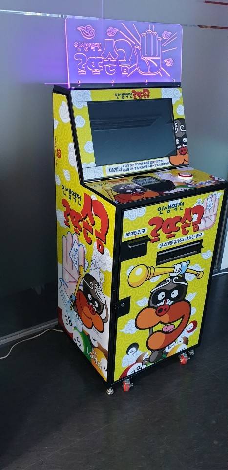 리얼 로또 손금 자판기(부업.창업.수익)--2